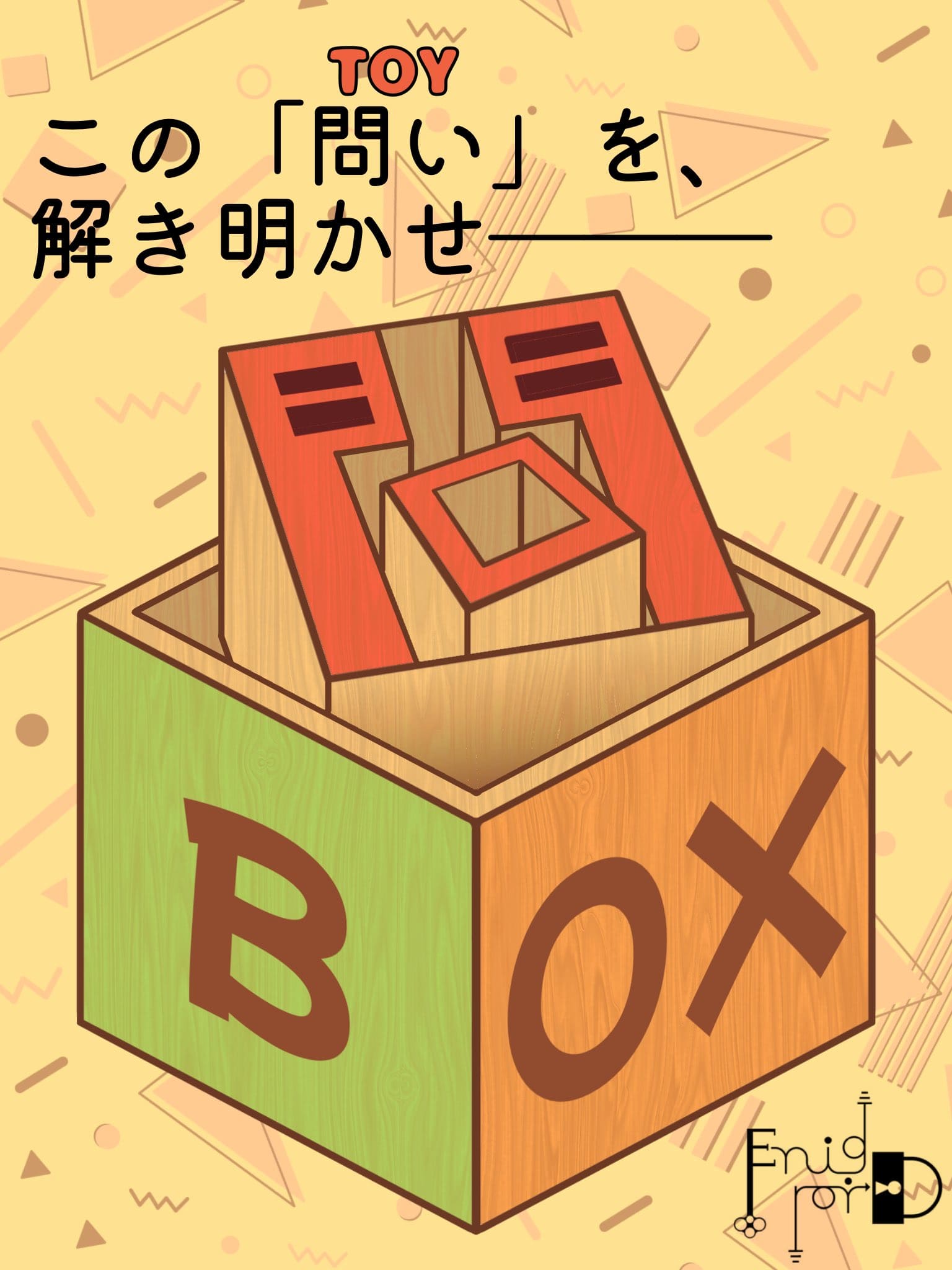 問BOX